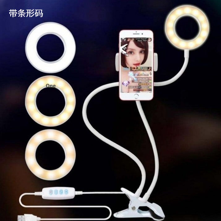 [vendor] LED Selfie Ring Light for Live Adjustable Makeup
